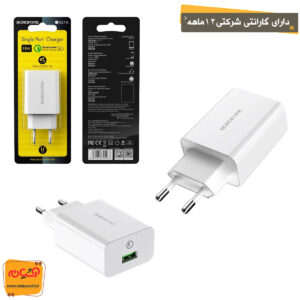 کلگی شارژ BOROFONE BA21A