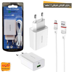 شارژ با کابل میکروBOROFONE BA21A