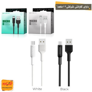 کابل میکرو BOROFONE BX1
