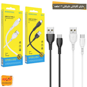 کابل تایپ سیBOROFONE BX51
