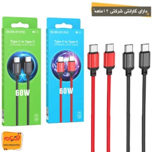 کابل 2سر تایپ سی BOROFONE BX87