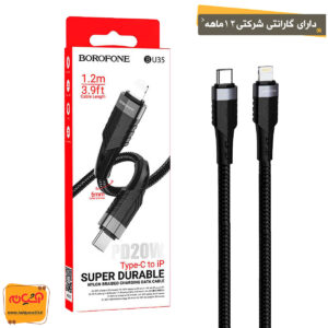 کابل تایپ سی به آیفون  BOROFONE BU35