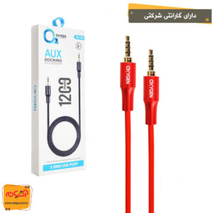 کابل OXYGEN AUX/AU05