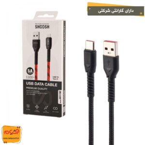 کابل تایپ سی SHOOSH 119C
