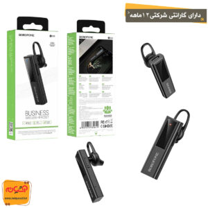 هندزفری بلوتوث BOROFONE BC30