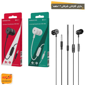هندزفری سیمی BOROFONE BM31