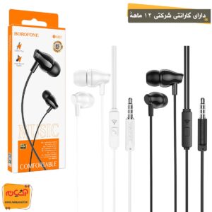 هندزفری سیمی BOROFONE BM61