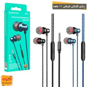 هندزفری سیمی BOROFONE BM65