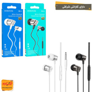 هندزفری سیمی BOROFONE BM66
