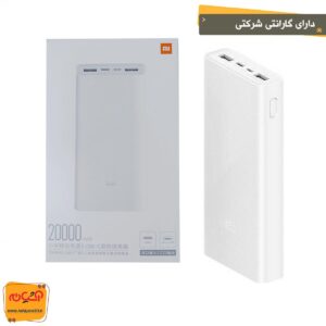 پاوربانک 20000MAH شیائومی PLM18ZM باگارانتی