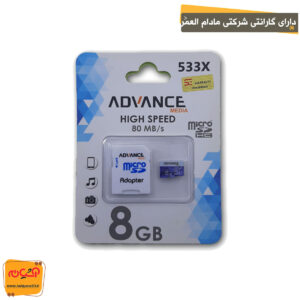 مموری  MICRO ADVANCE 533X 8 GB