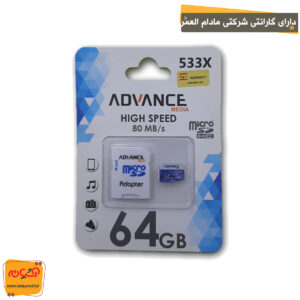 مموری MICRO ADVANCE 533X 64 GB