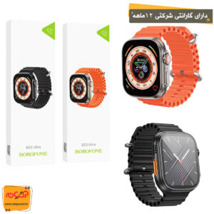 ساعت هوشمند BOROFONE BD3 ULTRA