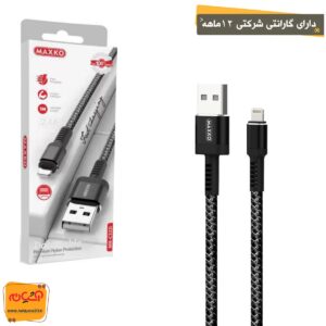 کابل آیفون MAXKO MX-C322i