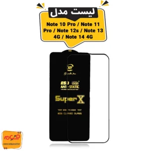 گلس Note 10 Pro / Note 11 Pro / Note 12s / Note 13 4G / Note 14 4G - SuperX