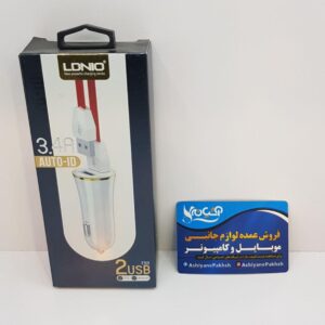 شارژر فندکی ۲پورت Ldnio