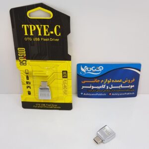 تبدیل OTG Type C فلزی