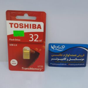 فلش 32 گيگ توشيبا