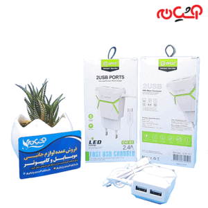 شارژر کامل دو پورت GFUZ CH-01